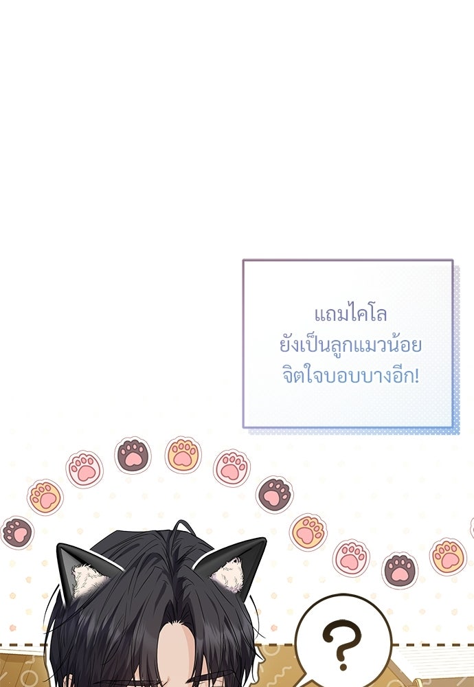 หัวหน้าด้อมคนนี้ดีกรีเจ้าหญิง - หน้า 17