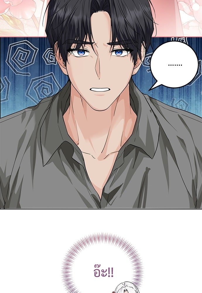 หัวหน้าด้อมคนนี้ดีกรีเจ้าหญิง - หน้า 3