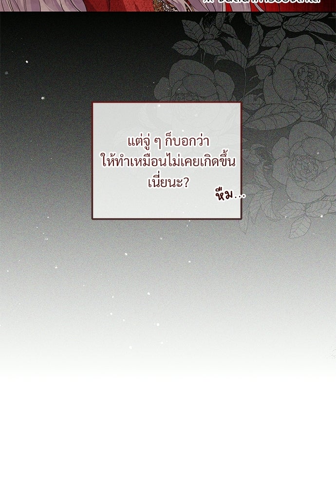หัวหน้าด้อมคนนี้ดีกรีเจ้าหญิง - หน้า 31