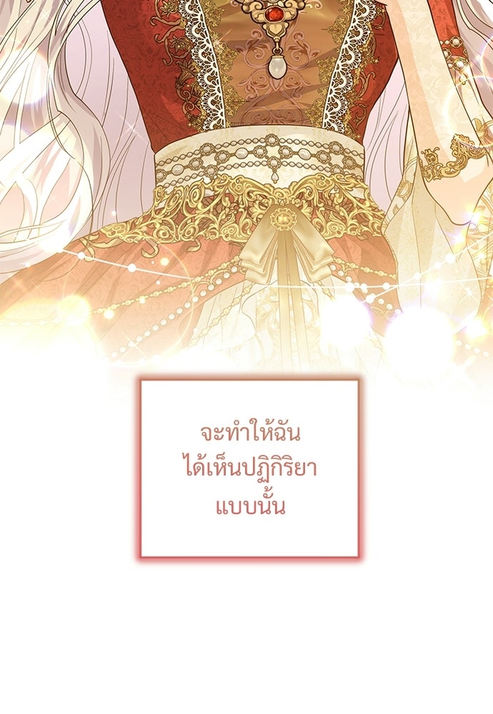 หัวหน้าด้อมคนนี้ดีกรีเจ้าหญิง - หน้า 36
