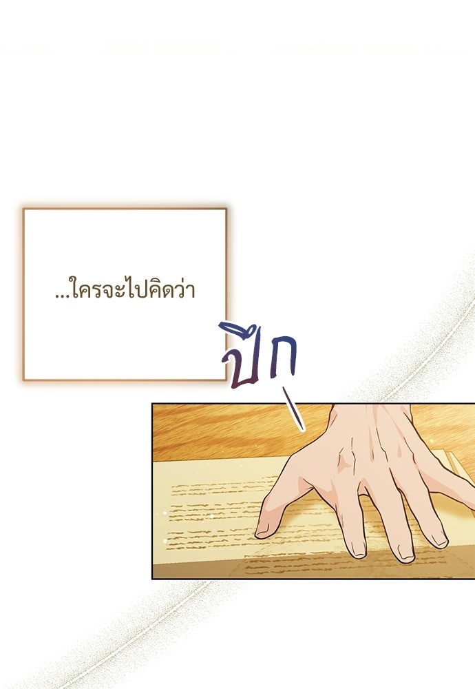หัวหน้าด้อมคนนี้ดีกรีเจ้าหญิง - หน้า 37