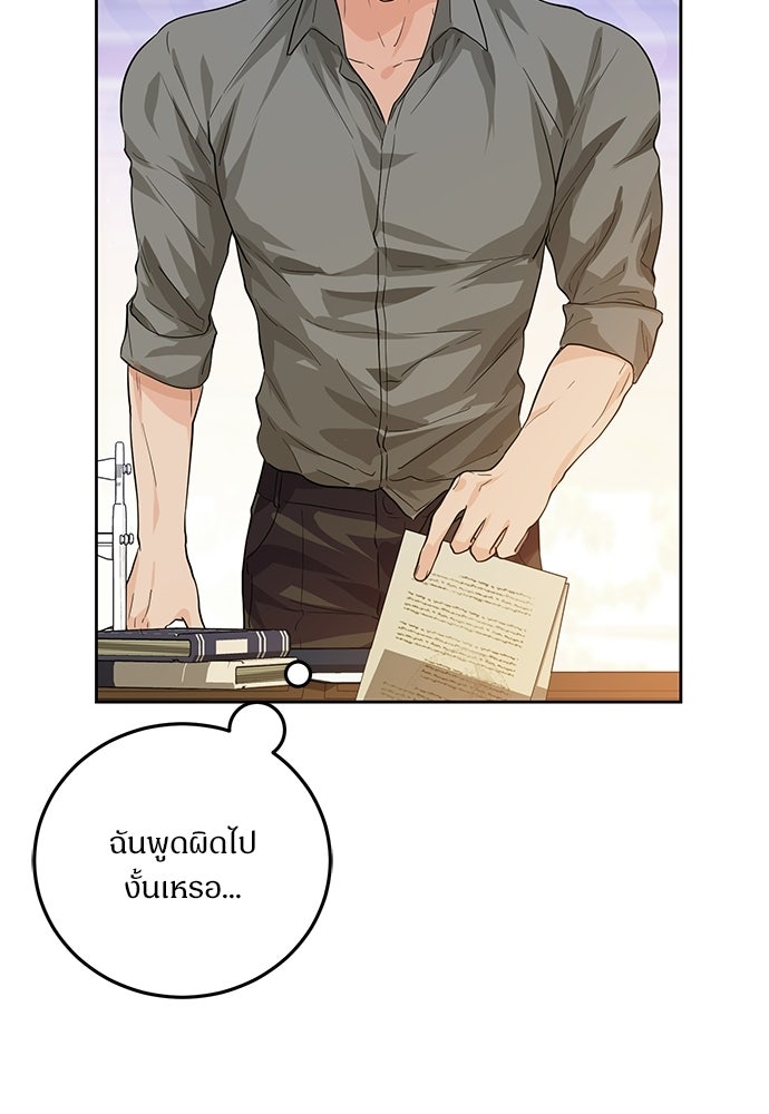 หัวหน้าด้อมคนนี้ดีกรีเจ้าหญิง - หน้า 39