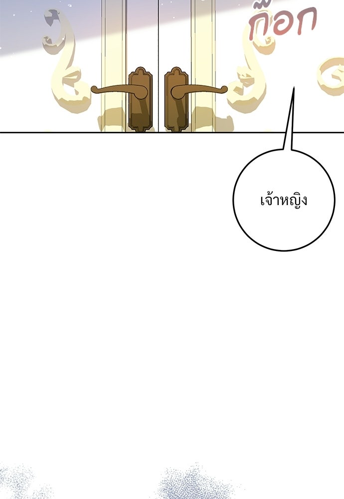 หัวหน้าด้อมคนนี้ดีกรีเจ้าหญิง - หน้า 58