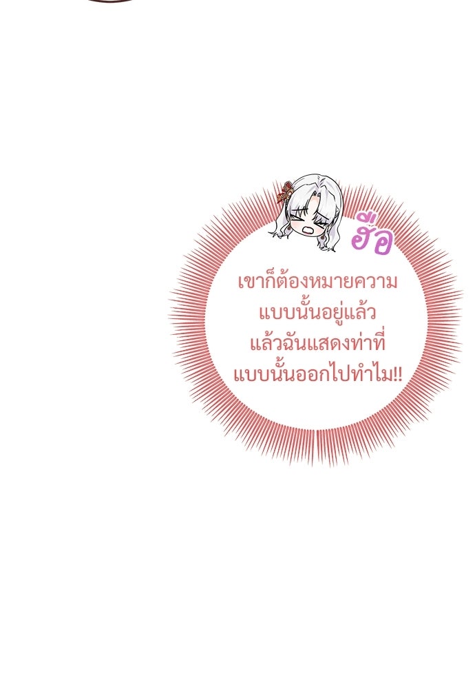 หัวหน้าด้อมคนนี้ดีกรีเจ้าหญิง - หน้า 6