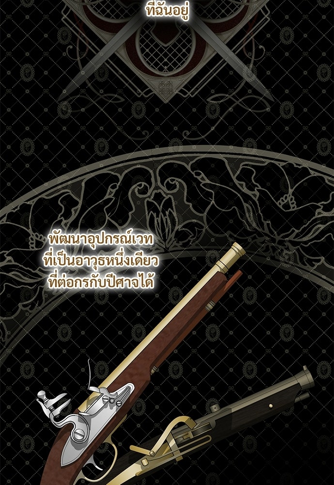 หัวหน้าด้อมคนนี้ดีกรีเจ้าหญิง - หน้า 65