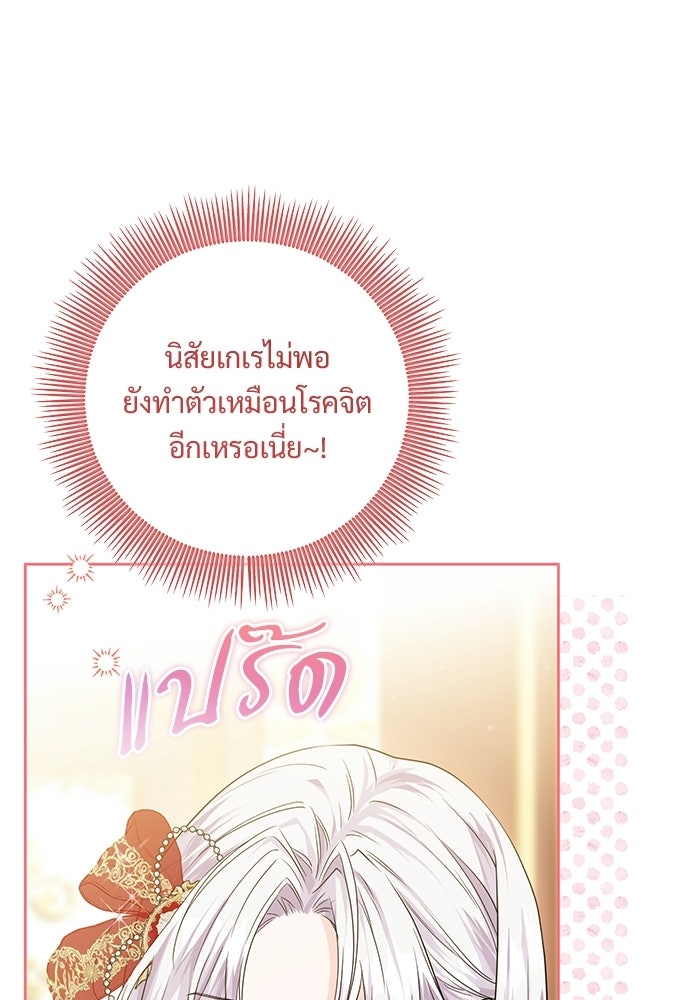 หัวหน้าด้อมคนนี้ดีกรีเจ้าหญิง - หน้า 7