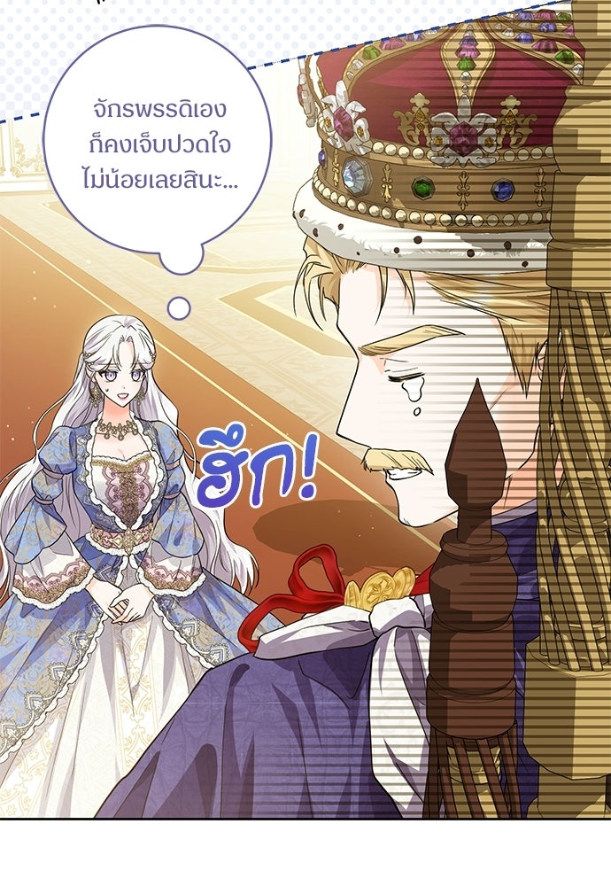 หัวหน้าด้อมคนนี้ดีกรีเจ้าหญิง - หน้า 83