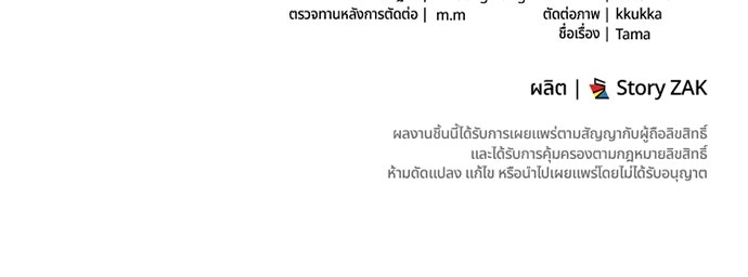 หัวหน้าด้อมคนนี้ดีกรีเจ้าหญิง - หน้า 110