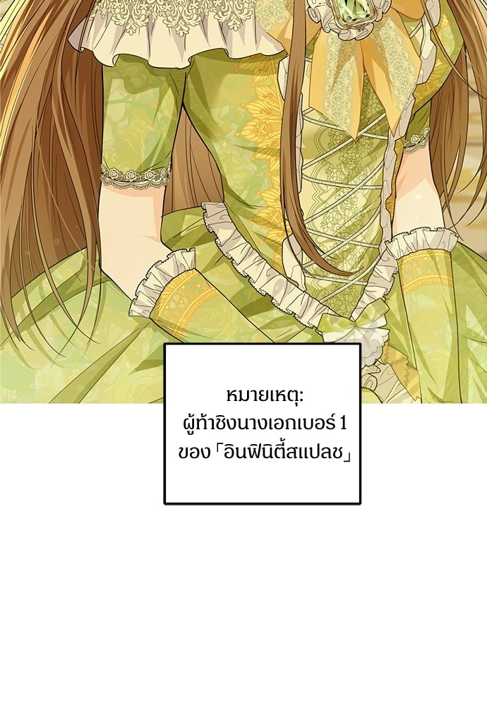 หัวหน้าด้อมคนนี้ดีกรีเจ้าหญิง - หน้า 20