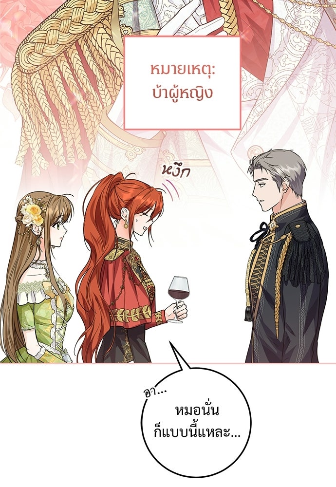 หัวหน้าด้อมคนนี้ดีกรีเจ้าหญิง - หน้า 22