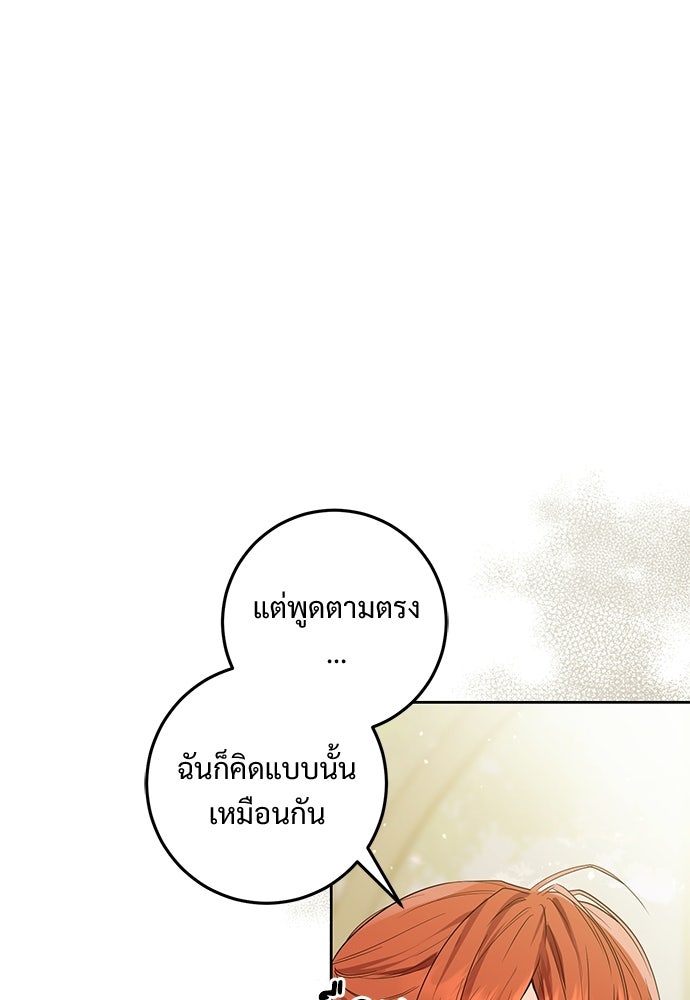 หัวหน้าด้อมคนนี้ดีกรีเจ้าหญิง - หน้า 23