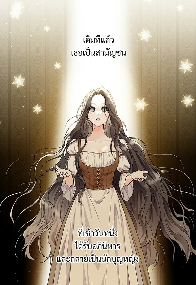 หัวหน้าด้อมคนนี้ดีกรีเจ้าหญิง - หน้า 35
