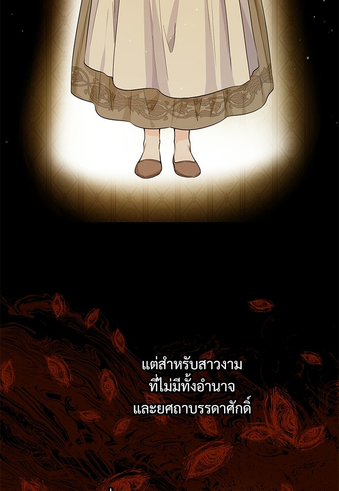 หัวหน้าด้อมคนนี้ดีกรีเจ้าหญิง - หน้า 36