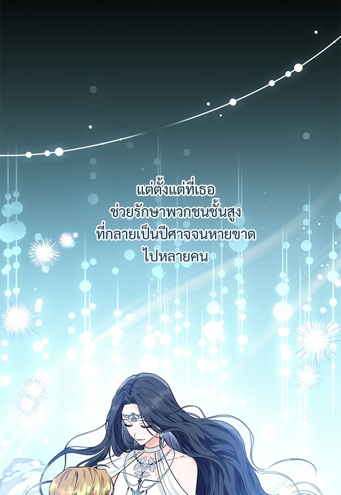 หัวหน้าด้อมคนนี้ดีกรีเจ้าหญิง - หน้า 40