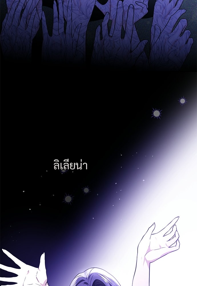 หัวหน้าด้อมคนนี้ดีกรีเจ้าหญิง - หน้า 44