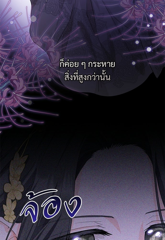 หัวหน้าด้อมคนนี้ดีกรีเจ้าหญิง - หน้า 46