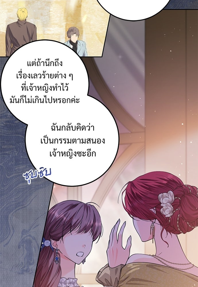 หัวหน้าด้อมคนนี้ดีกรีเจ้าหญิง - หน้า 5