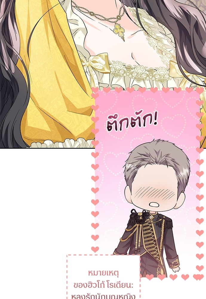 หัวหน้าด้อมคนนี้ดีกรีเจ้าหญิง - หน้า 52