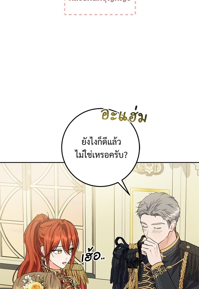 หัวหน้าด้อมคนนี้ดีกรีเจ้าหญิง - หน้า 53