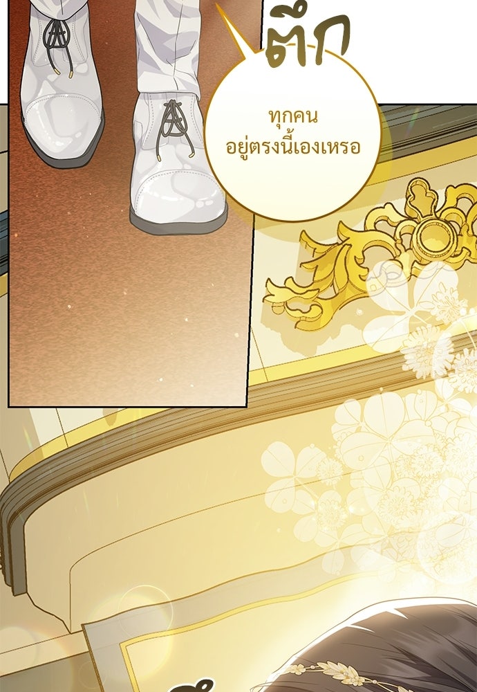 หัวหน้าด้อมคนนี้ดีกรีเจ้าหญิง - หน้า 64