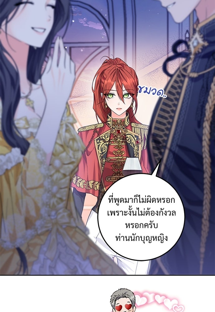หัวหน้าด้อมคนนี้ดีกรีเจ้าหญิง - หน้า 73