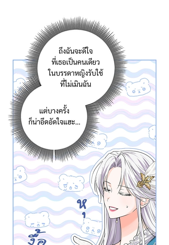 หัวหน้าด้อมคนนี้ดีกรีเจ้าหญิง - หน้า 89