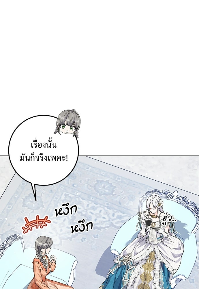 หัวหน้าด้อมคนนี้ดีกรีเจ้าหญิง - หน้า 91