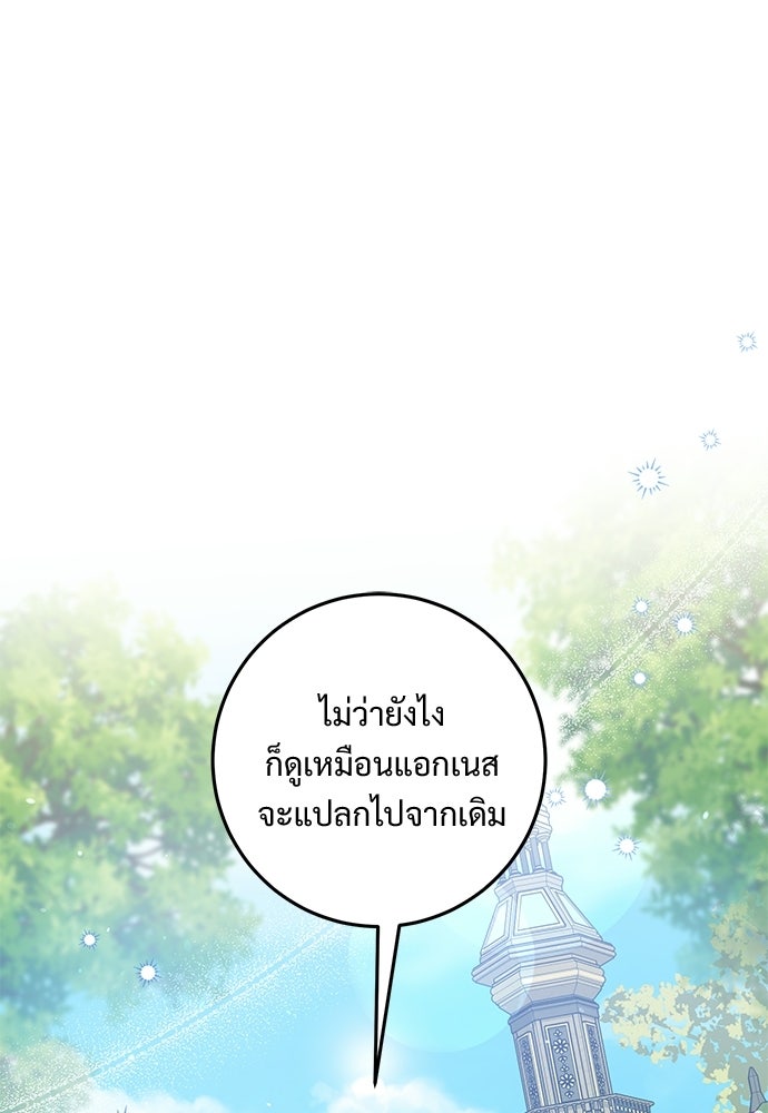 หัวหน้าด้อมคนนี้ดีกรีเจ้าหญิง - หน้า 2
