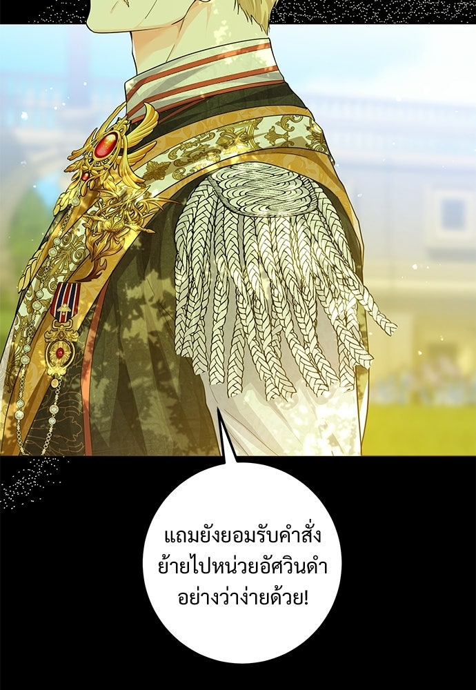 หัวหน้าด้อมคนนี้ดีกรีเจ้าหญิง - หน้า 5