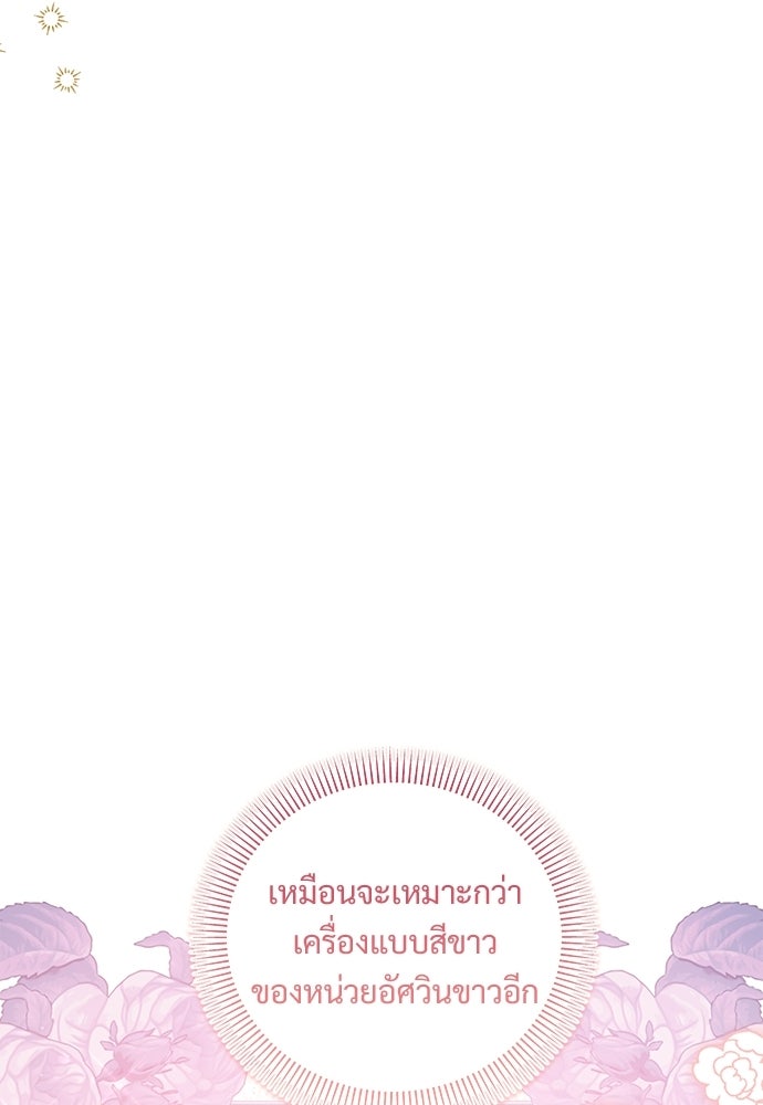 หัวหน้าด้อมคนนี้ดีกรีเจ้าหญิง - หน้า 53
