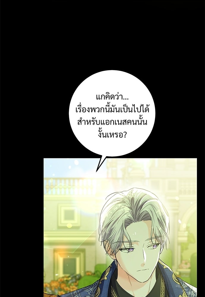 หัวหน้าด้อมคนนี้ดีกรีเจ้าหญิง - หน้า 6