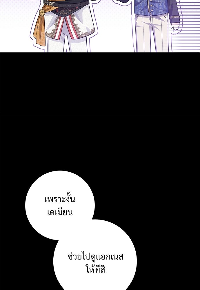 หัวหน้าด้อมคนนี้ดีกรีเจ้าหญิง - หน้า 9