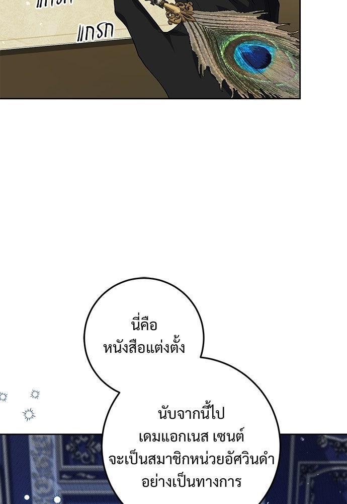 หัวหน้าด้อมคนนี้ดีกรีเจ้าหญิง - หน้า 13