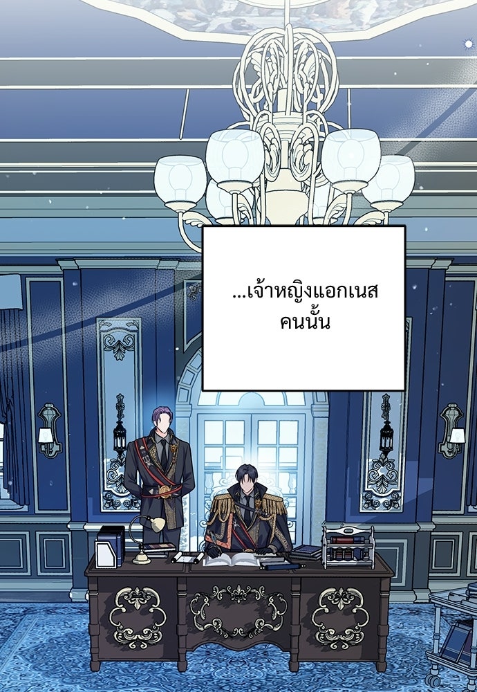 หัวหน้าด้อมคนนี้ดีกรีเจ้าหญิง - หน้า 2