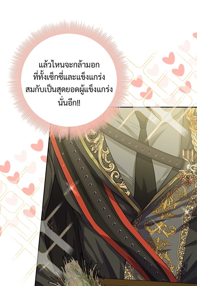 หัวหน้าด้อมคนนี้ดีกรีเจ้าหญิง - หน้า 28