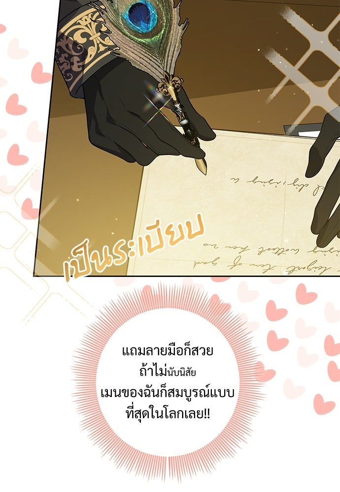 หัวหน้าด้อมคนนี้ดีกรีเจ้าหญิง - หน้า 29