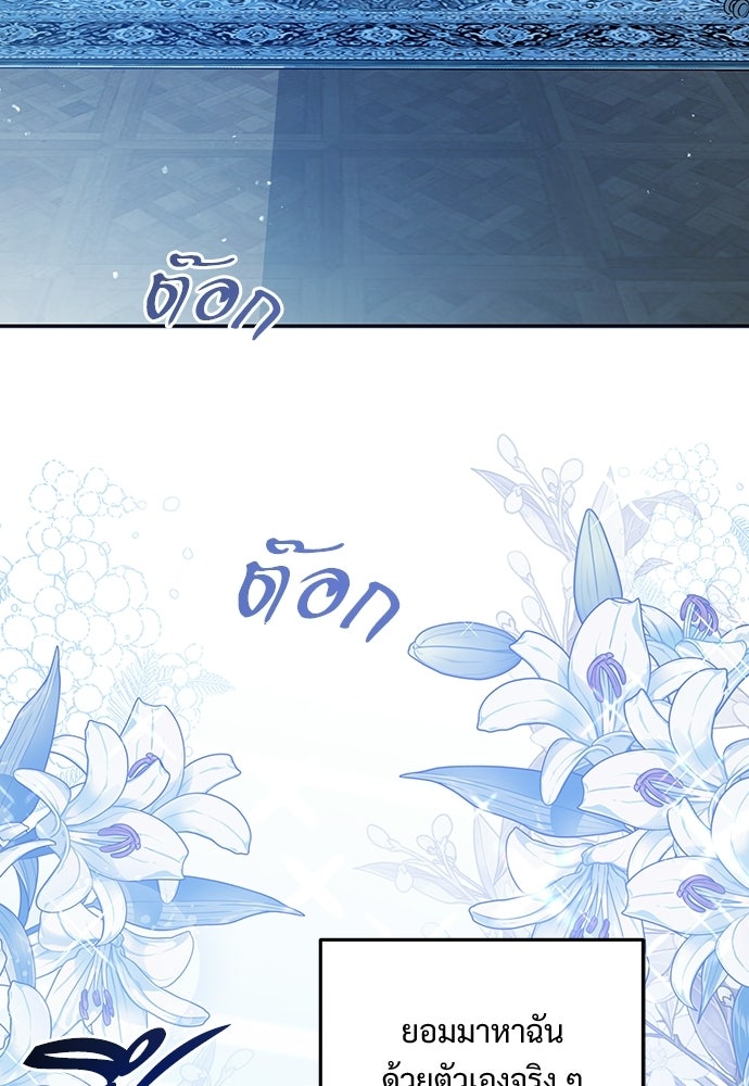 หัวหน้าด้อมคนนี้ดีกรีเจ้าหญิง - หน้า 3
