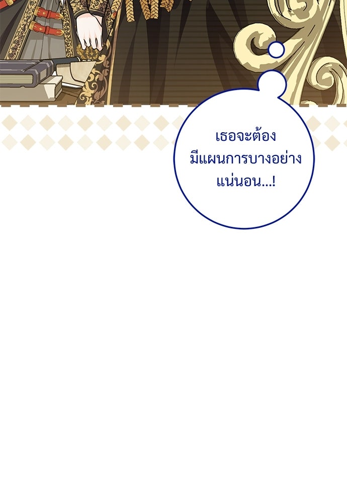 หัวหน้าด้อมคนนี้ดีกรีเจ้าหญิง - หน้า 32