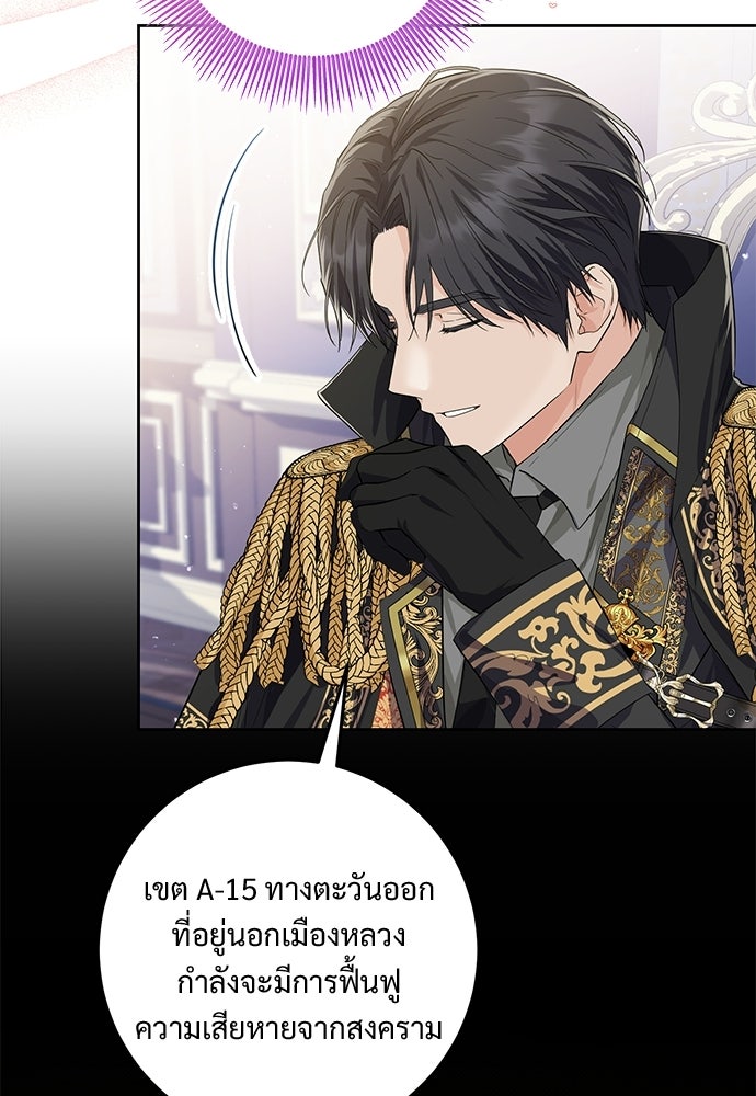 หัวหน้าด้อมคนนี้ดีกรีเจ้าหญิง - หน้า 35