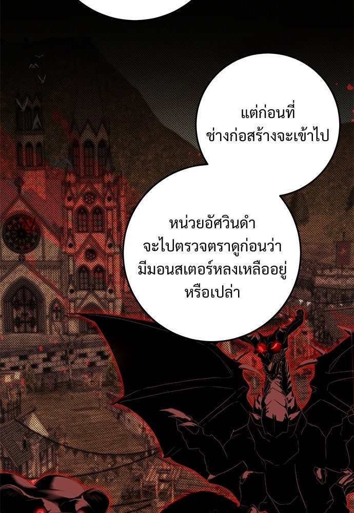 หัวหน้าด้อมคนนี้ดีกรีเจ้าหญิง - หน้า 36