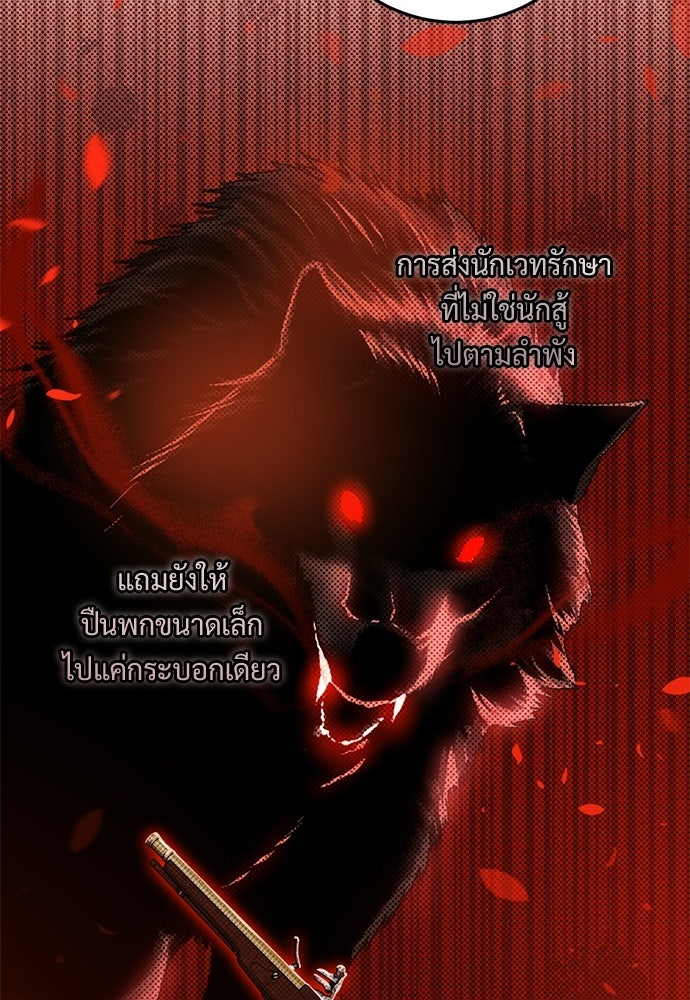 หัวหน้าด้อมคนนี้ดีกรีเจ้าหญิง - หน้า 41