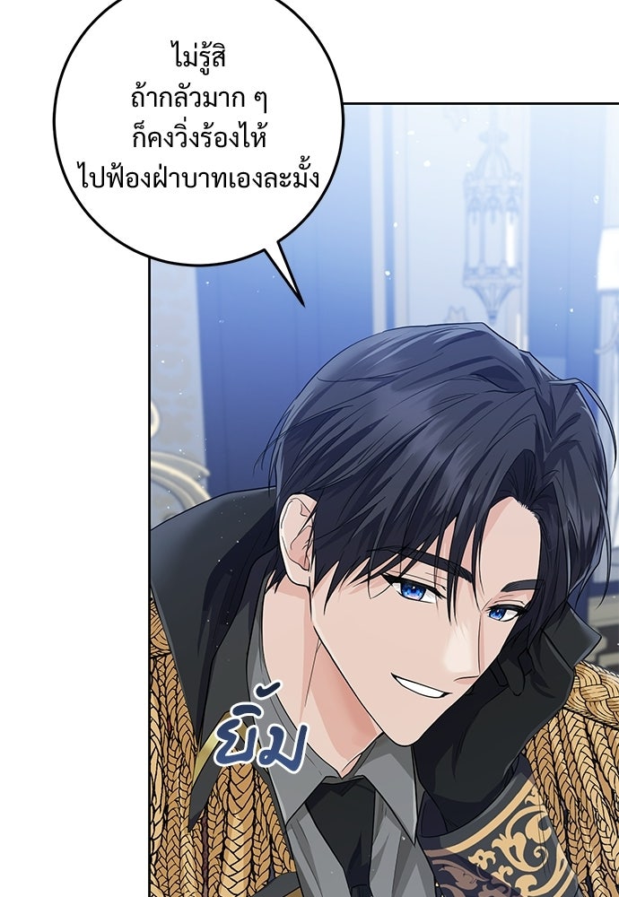 หัวหน้าด้อมคนนี้ดีกรีเจ้าหญิง - หน้า 49