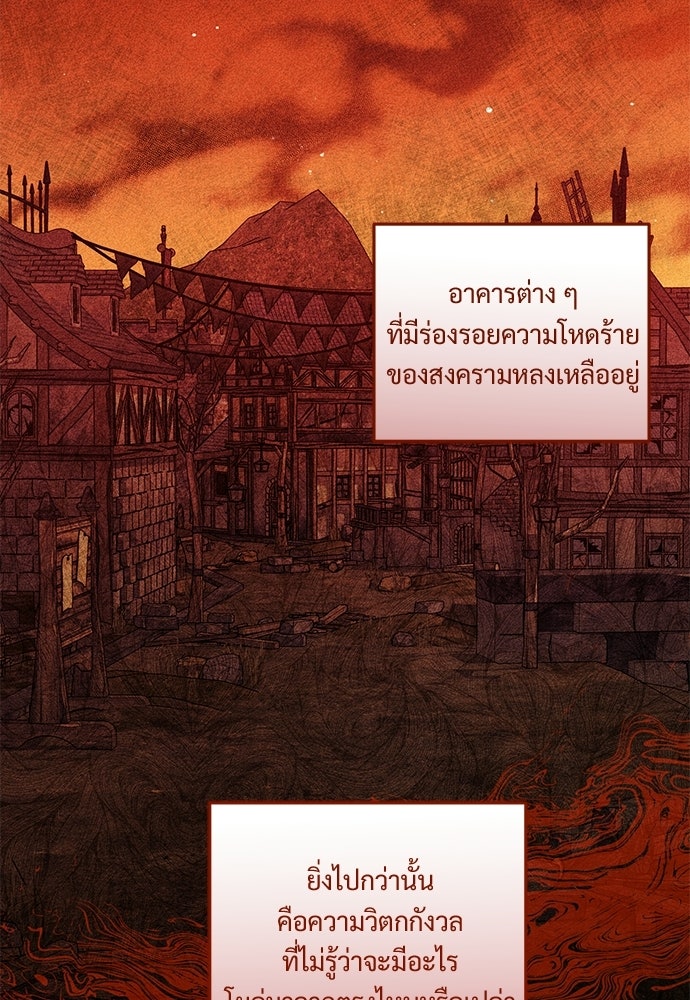 หัวหน้าด้อมคนนี้ดีกรีเจ้าหญิง - หน้า 53