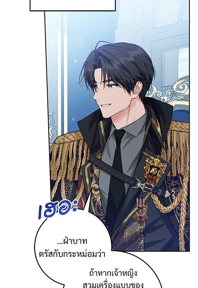 หัวหน้าด้อมคนนี้ดีกรีเจ้าหญิง - หน้า 6