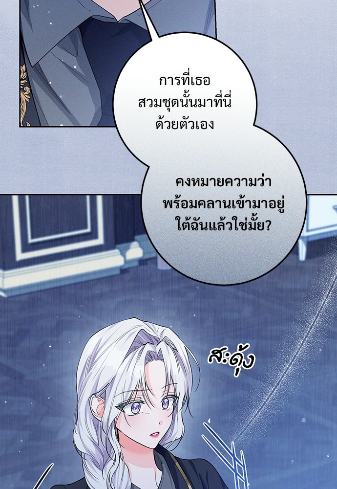 หัวหน้าด้อมคนนี้ดีกรีเจ้าหญิง - หน้า 8