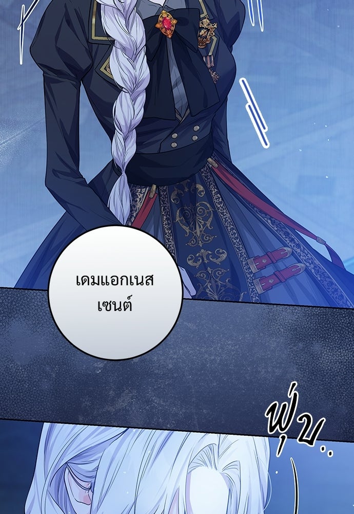 หัวหน้าด้อมคนนี้ดีกรีเจ้าหญิง - หน้า 9