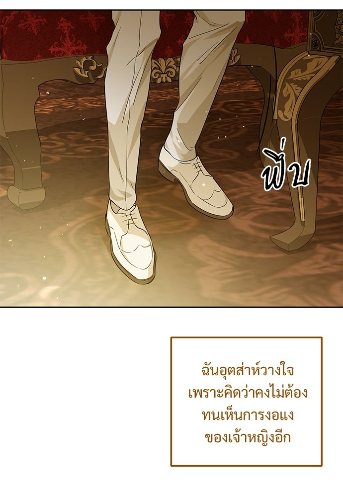 หัวหน้าด้อมคนนี้ดีกรีเจ้าหญิง - หน้า 91
