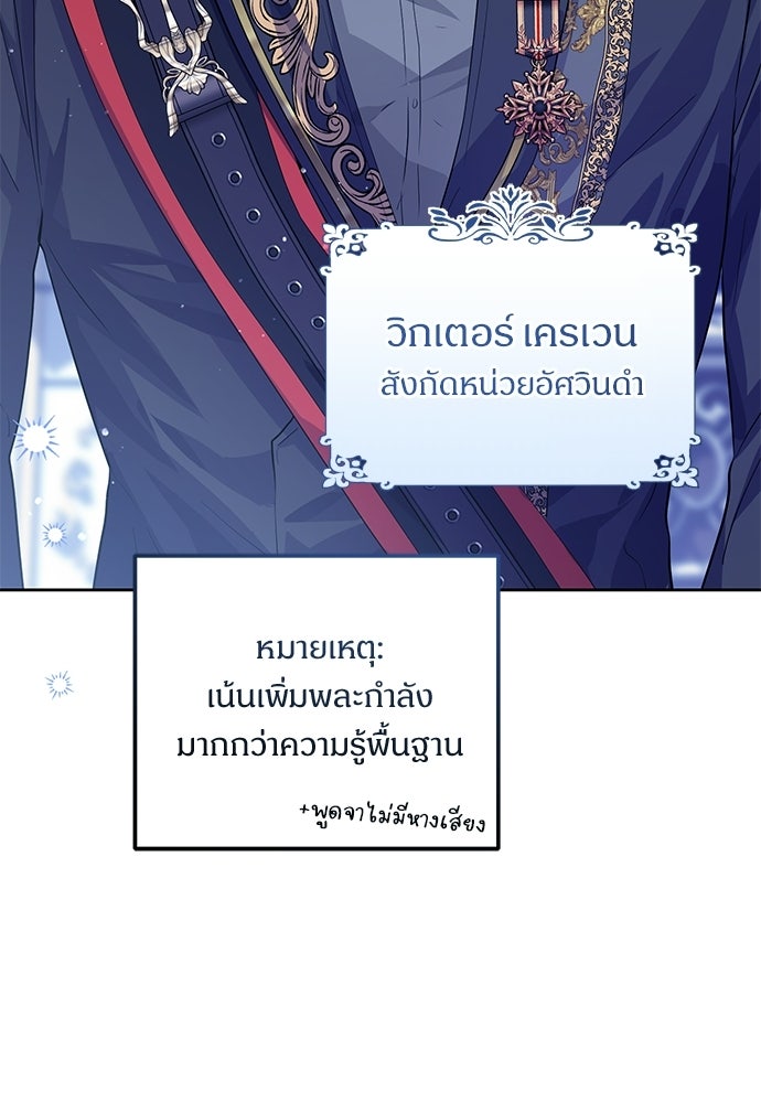 หัวหน้าด้อมคนนี้ดีกรีเจ้าหญิง - หน้า 10