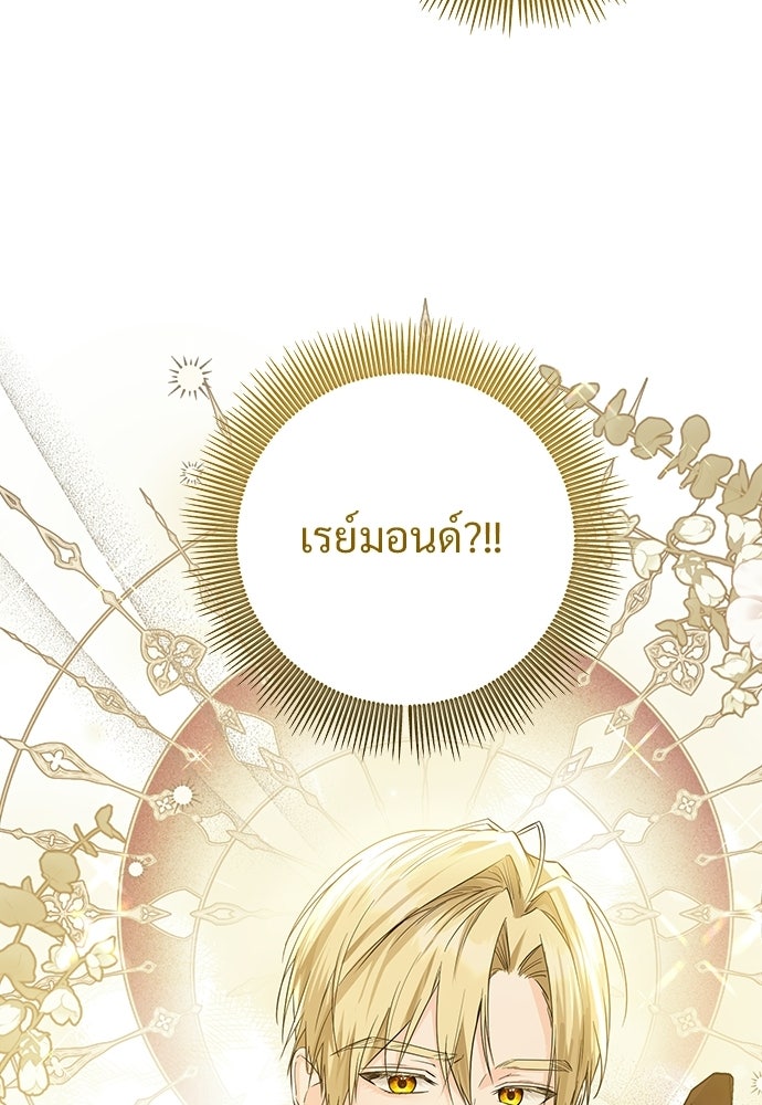 หัวหน้าด้อมคนนี้ดีกรีเจ้าหญิง - หน้า 103