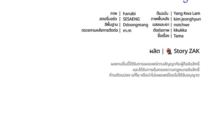 หัวหน้าด้อมคนนี้ดีกรีเจ้าหญิง - หน้า 107